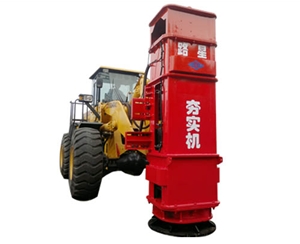 HS50型液壓夯實(shí)機