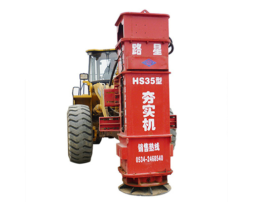 HS35型液壓夯實(shí)機